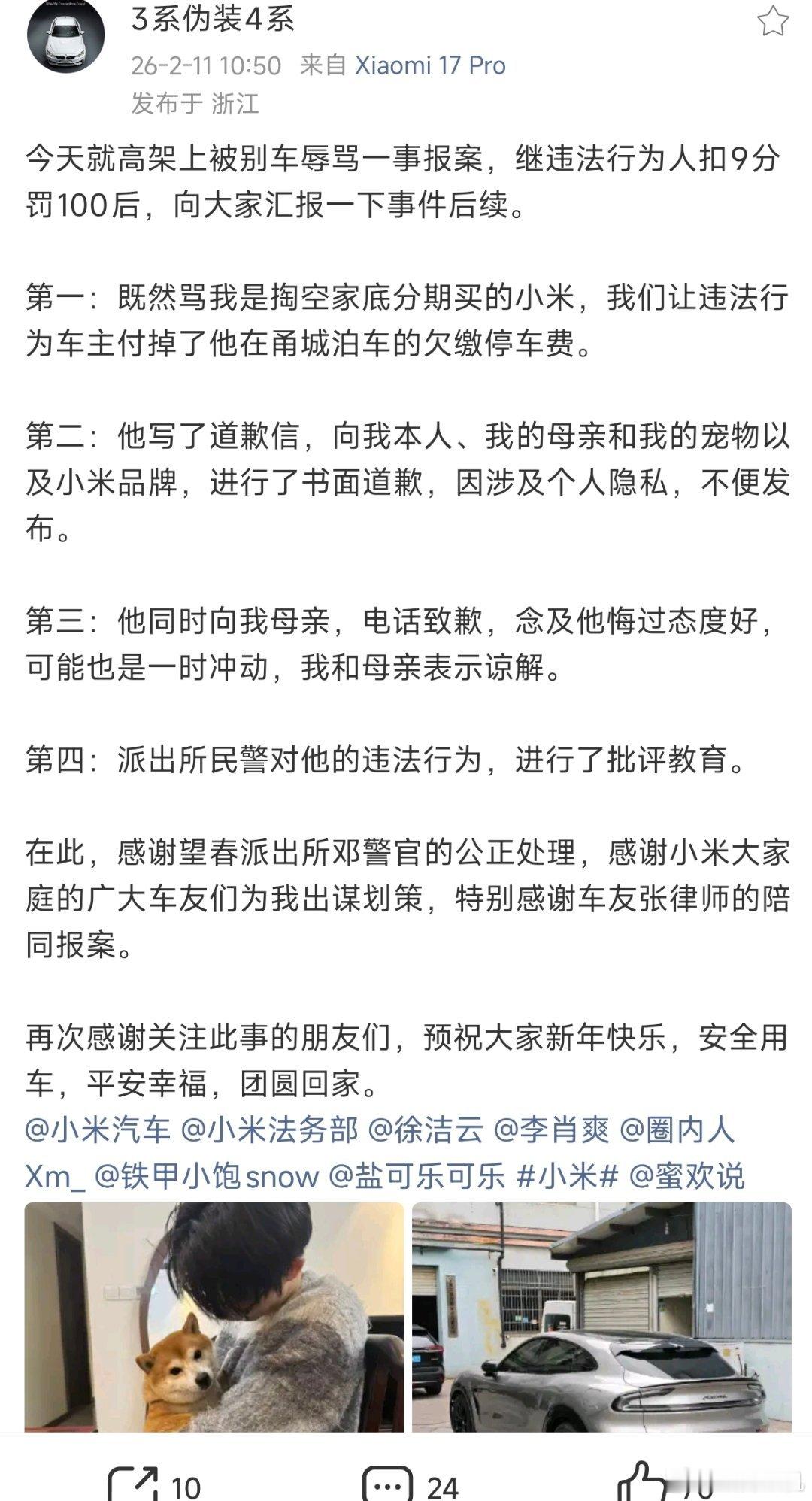 在高快路斗气，可不是什么明智的选择，秋后算账是对的。