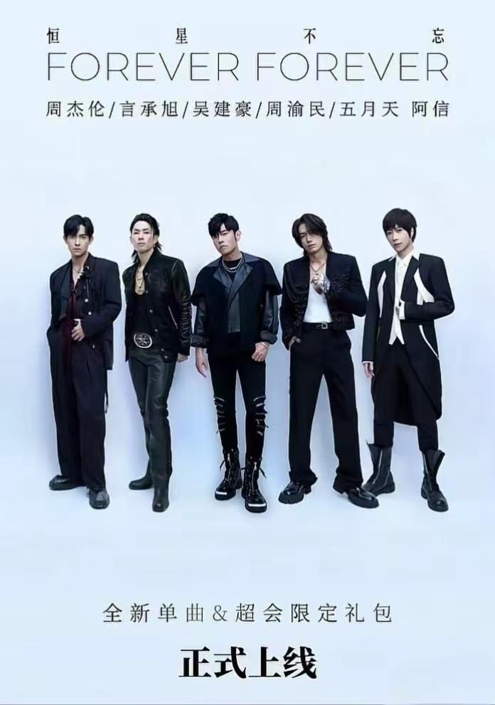 不知道大家发现没有，这次阿信和周杰伦的新歌，F4只到了三个，朱孝天缺席也就算了