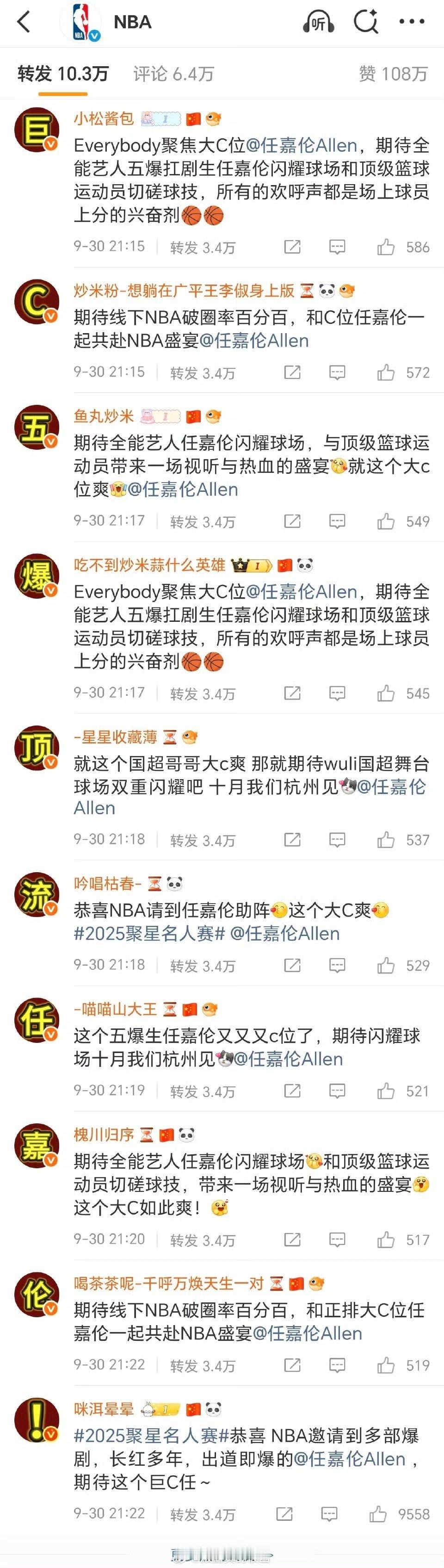三字现在的流量确实🈳不过国超​​​