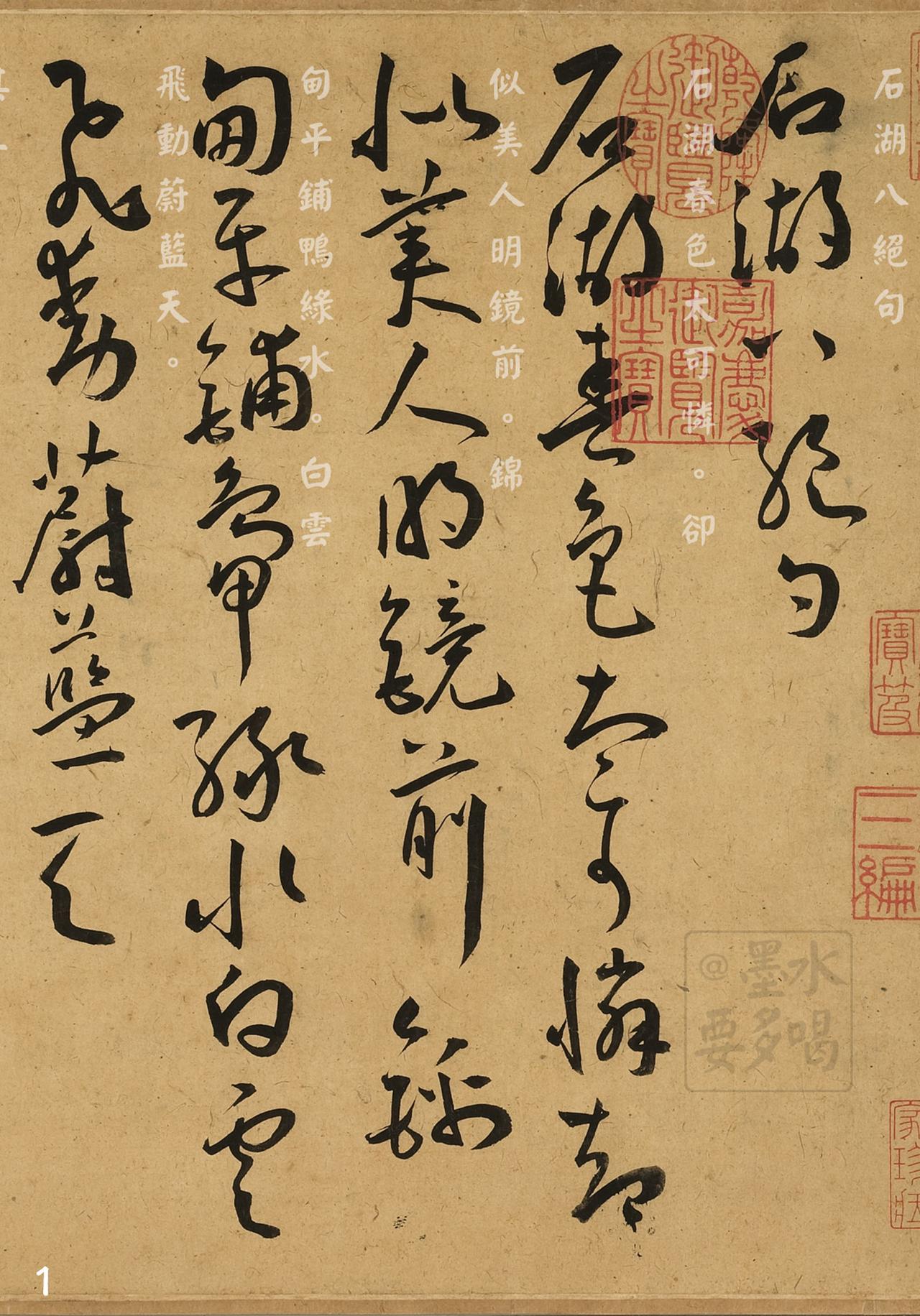 明嘉靖六年春（1527年，距今刚近500年），书法家王宠在石湖边的精舍里挥毫写就