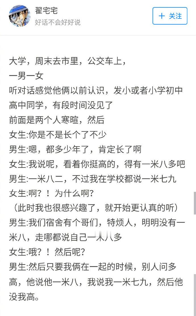 男生之间有哪些可爱的小心机？​搞笑​​​​