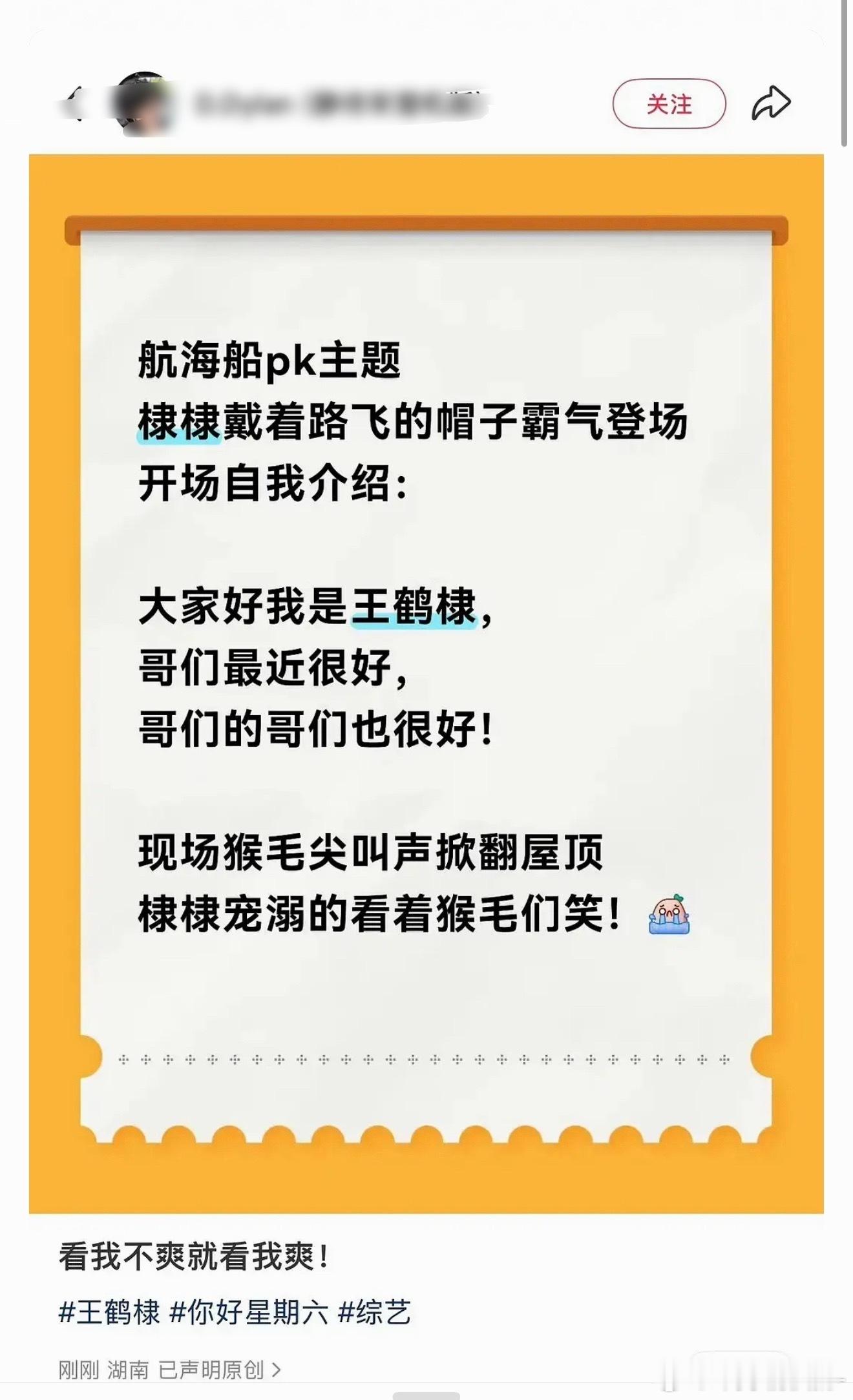 王鹤棣：哥们最近很好哥们的哥们也很好​​​