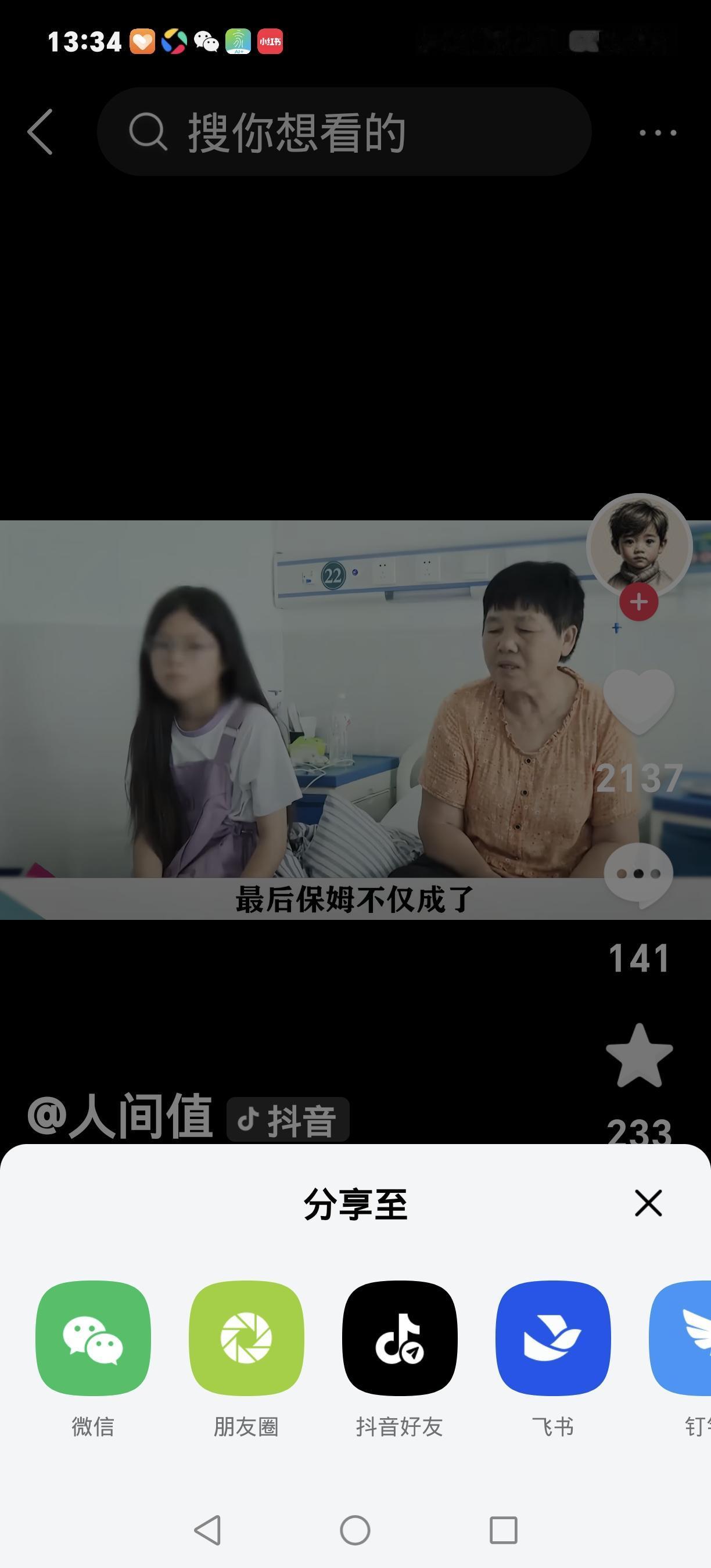 保姆照顾雇主十年，收下老太太送的旧大衣。洗衣时摸出张磨旧储蓄卡，老太太说仅