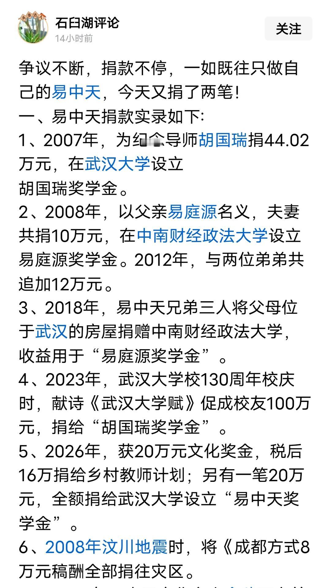请问：捐款能代表什么？证明自己不是那种“不可拔一毛利天下”的人？还是证明其就多
