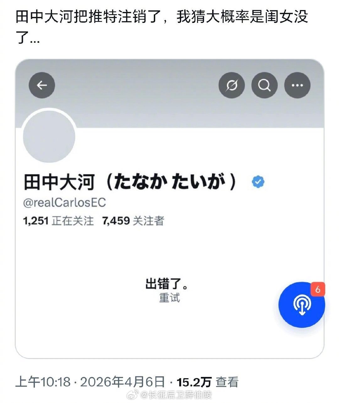 外媒迷惑行为大赏一名举家移居日本的海外华人，长期发布反华言论，曾宣扬中文有毒，