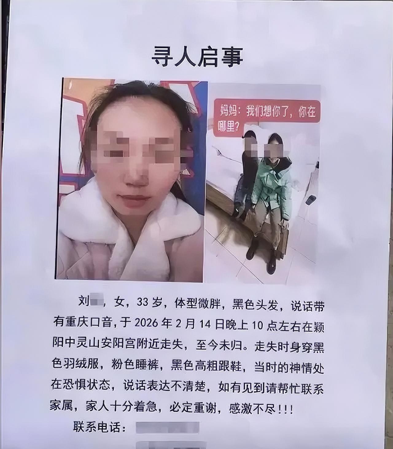 重庆一家四口趁着假期开车去河南登封的中灵山祈福，本来是想讨个好彩头，没想到却出了