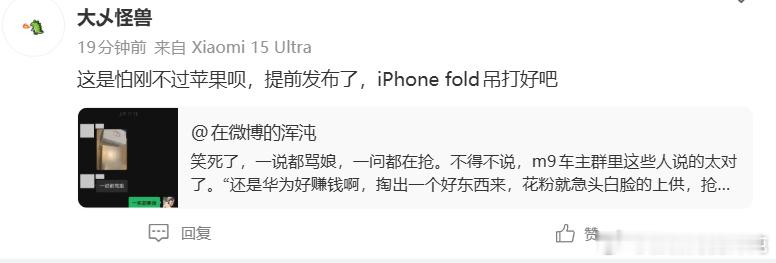 不是，真的是有的时候看评论区，真的能够被笑死。太逗了，你自己读一读，你说的是啥玩