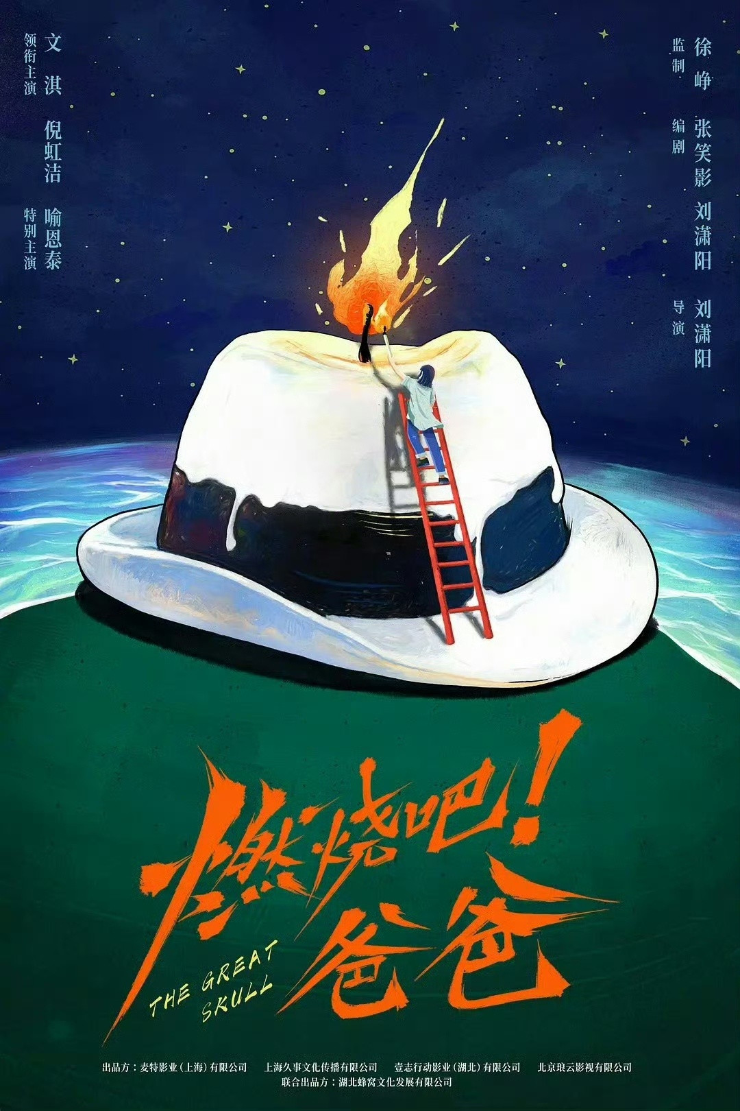 第28届上海国际电影节金爵奖主竞赛入围名单出炉，三部华语影片入围：张颂文等主演的