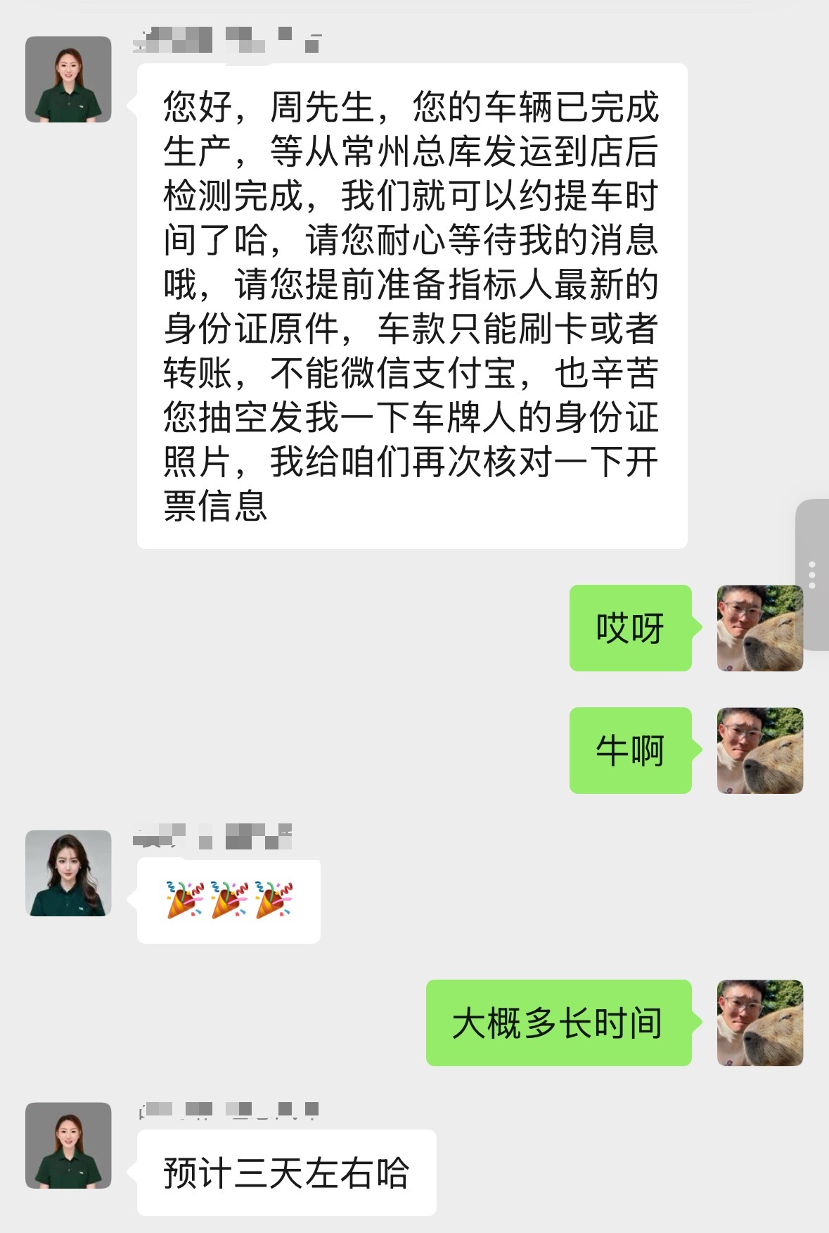 嘎嘎嘎，我的i8发车了，好久没这么兴奋了，迫不及待了呢……[滑稽笑]李想回应