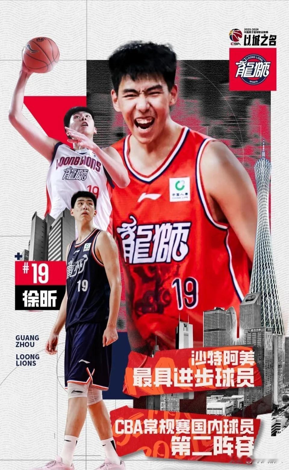 广东弃将，打败广东！1.徐昕小将徐昕之前在广东宏远缺少出场时间，本赛季租借给