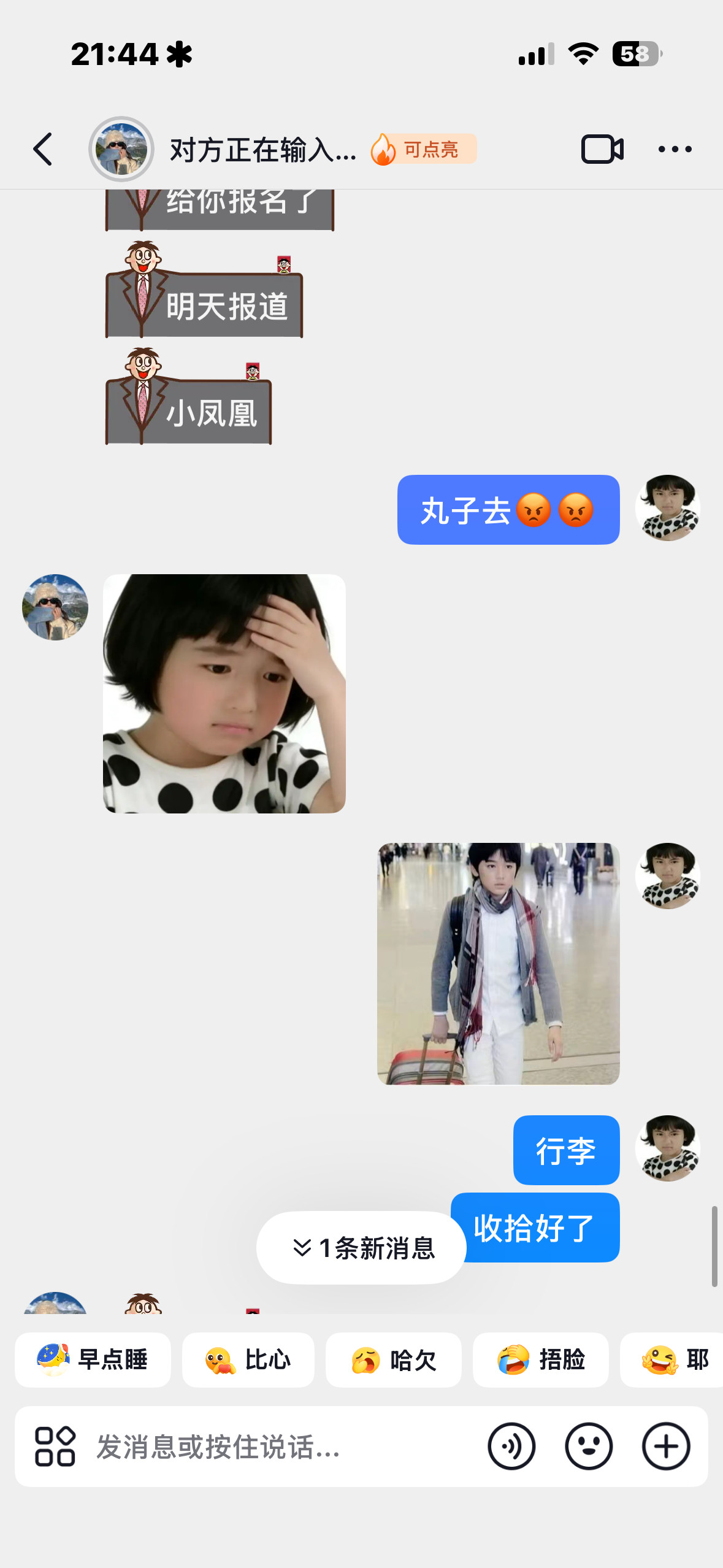 我去太幼稚了根本就不像我
