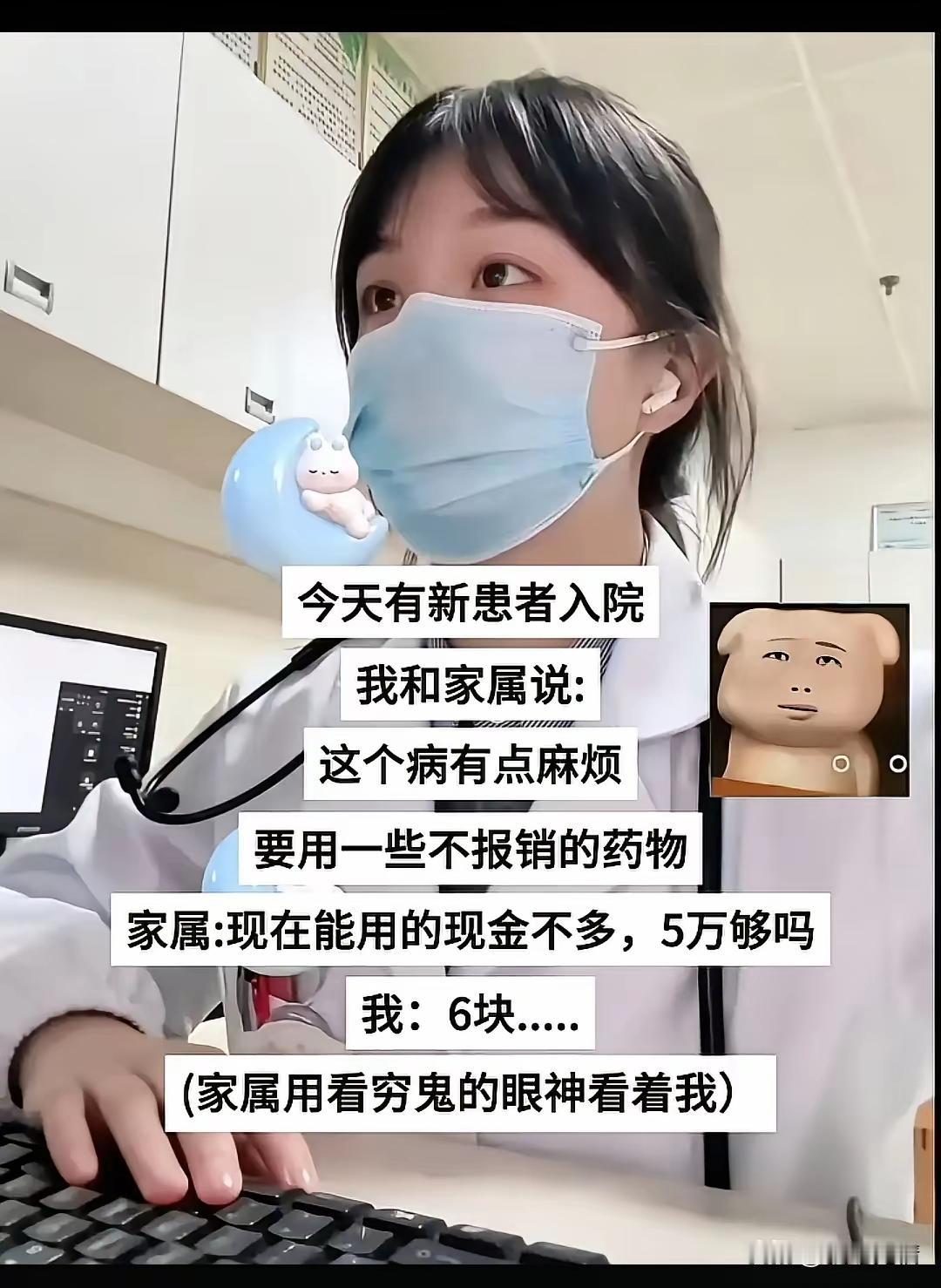 不能怪医生太敏感，都是被一些太过计较的人闹的。