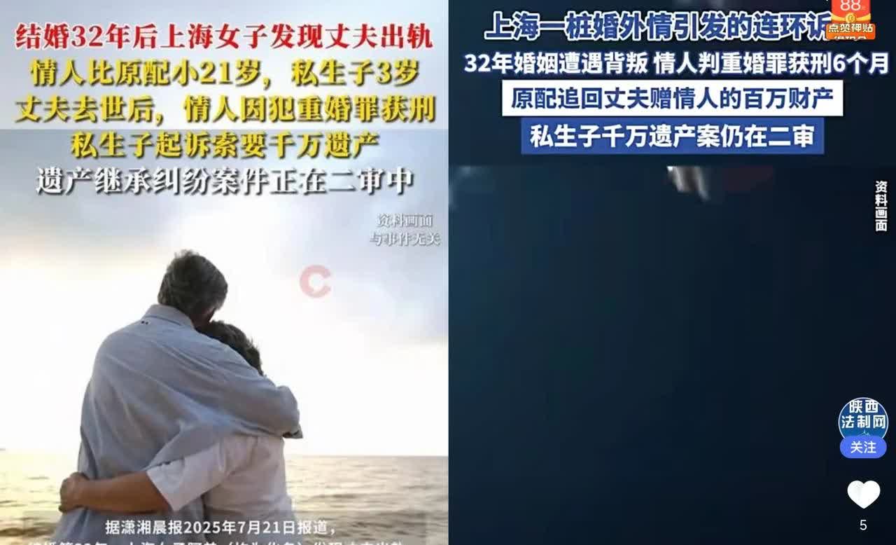 “还敢结婚吗？”上海一女子意外发现陪她走过32年婚姻的丈夫，竟然出轨