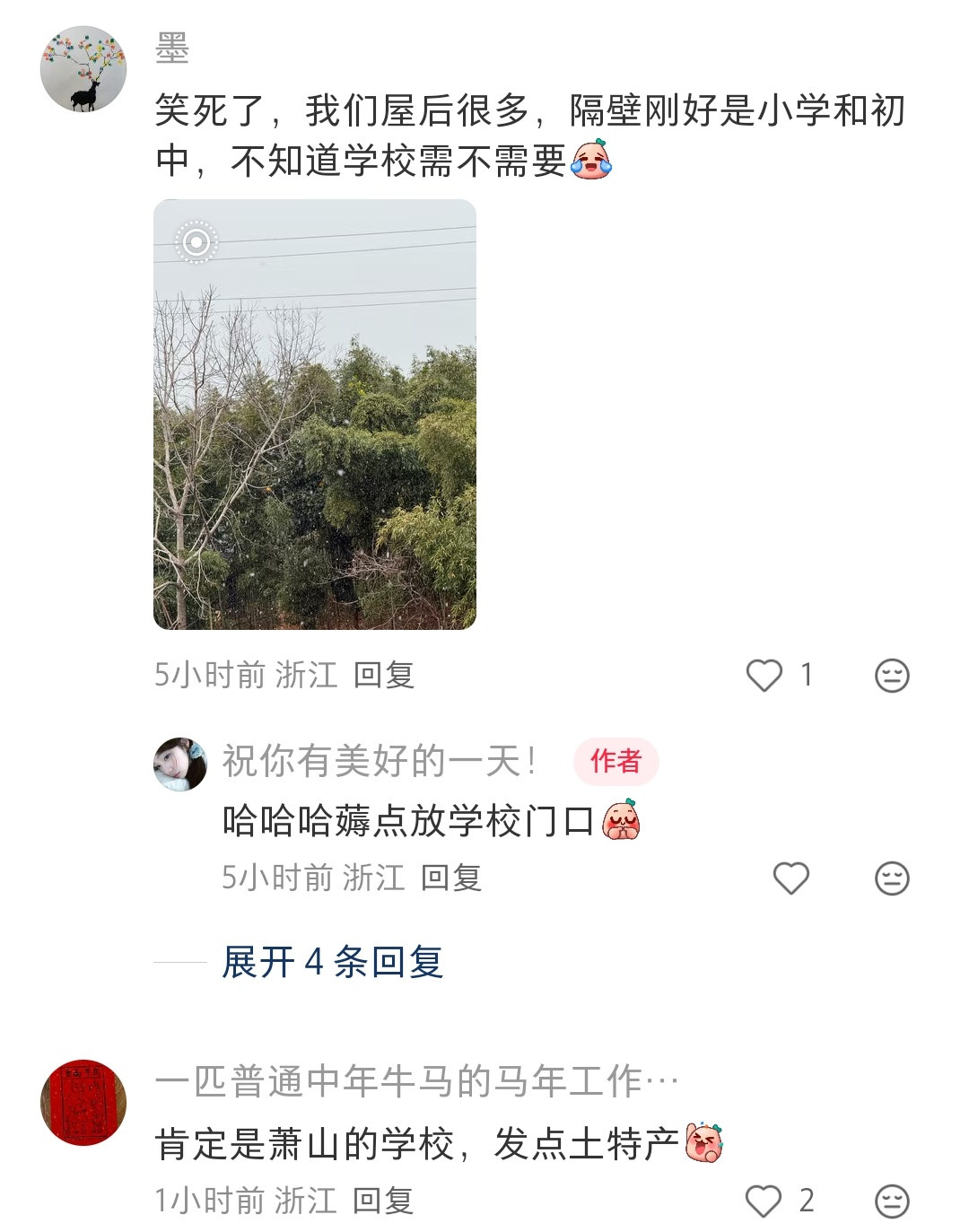 哈哈哈萧山特产是这种打孩子的笤帚吗