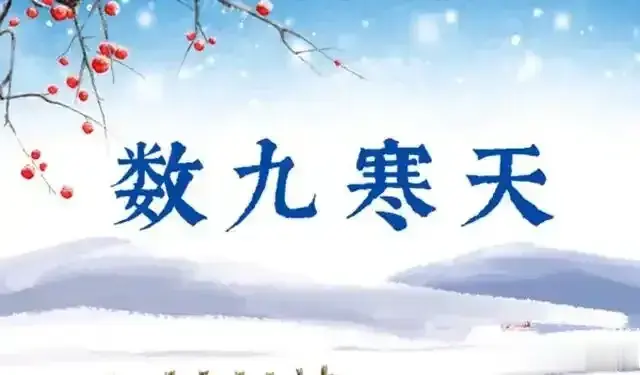 今年“三九”不一般, 60年一遇, 3个特点要知道, 早准备