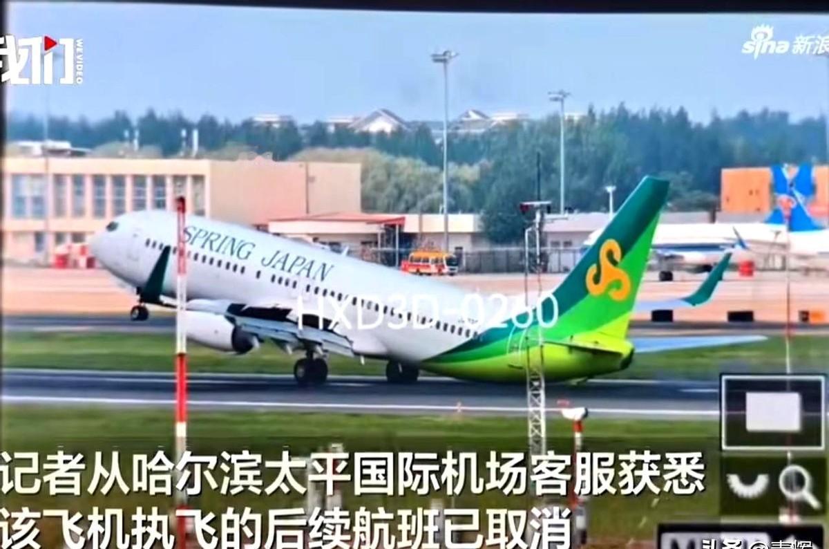 日本民航在哈尔滨重着陆！为什么现在还有日本航线可以抵达中国？这架日本客机降落在