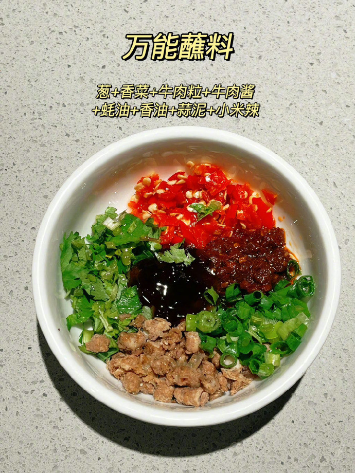 海底捞反复吃的万能蘸料！！一篇就够了！