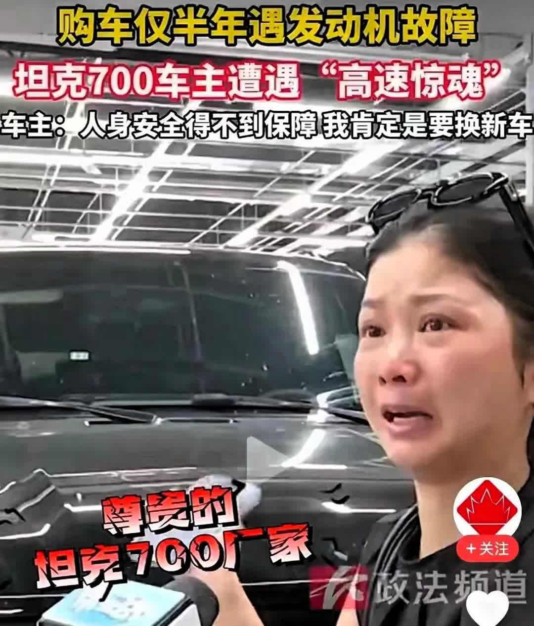 尊贵的坦克700是车主，买完车后，真正尊贵的坦克700是厂家。车主买车时：我可是