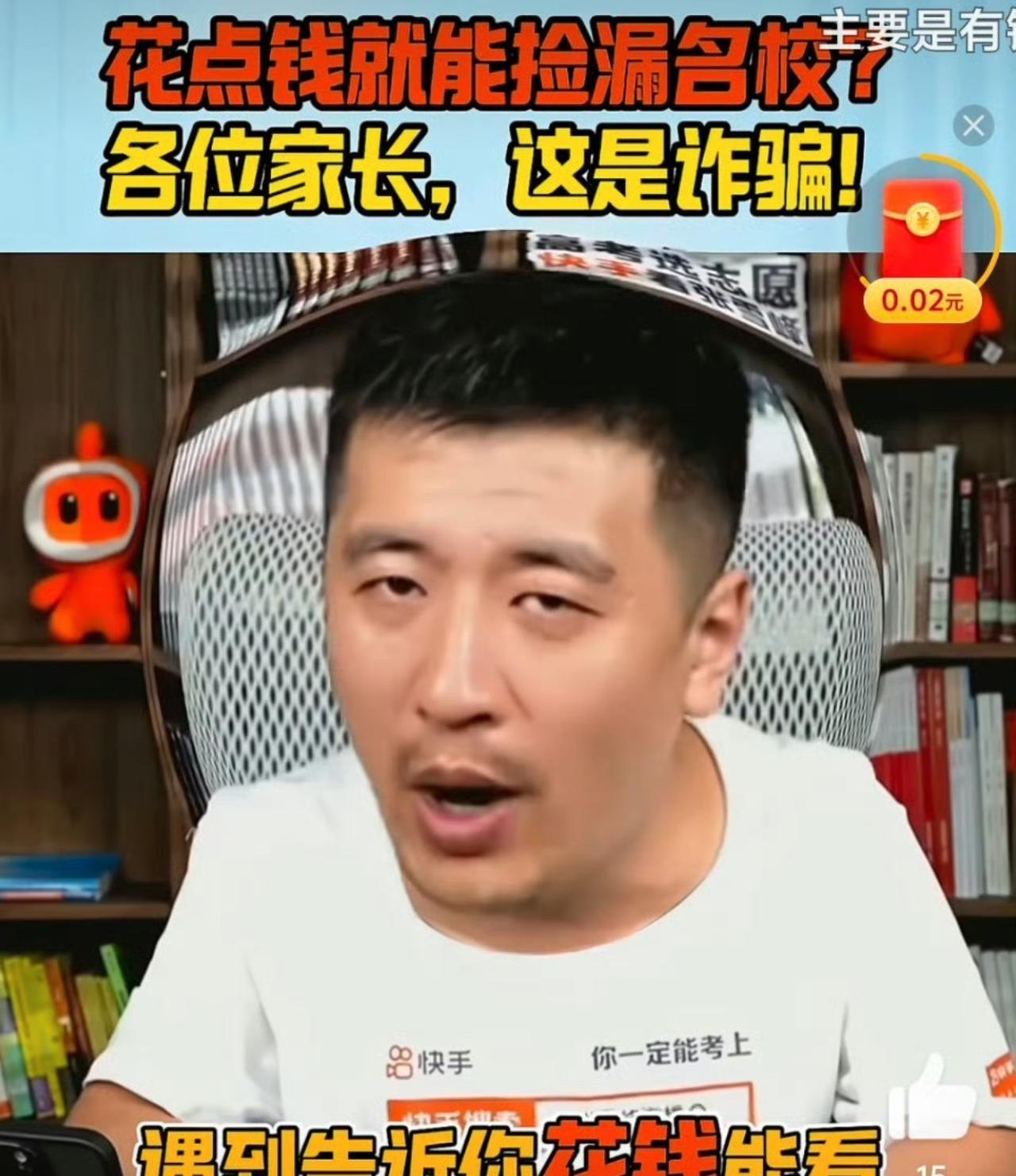 央视网刚曝光的事情——安徽考生小杨分数够二本，想冲上海某一本，家长心急托人“走关
