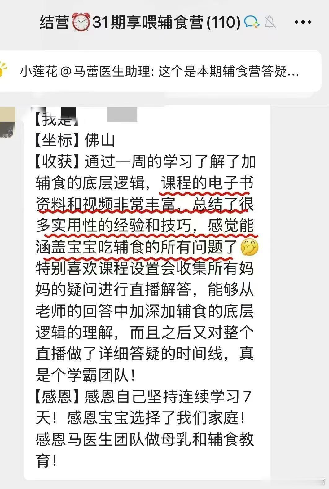 宝宝从一口不吃直接闭嘴，到愿意吃了，尝试几口是大进步，观察了好几天妈妈才来汇报好