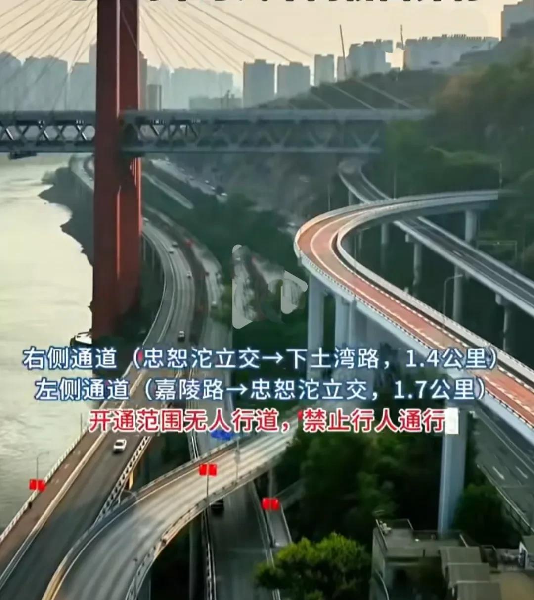 好消息，今日下午3时，重庆红岩村嘉陵江大桥的下层道路正式通车，建新四路前卫场段也