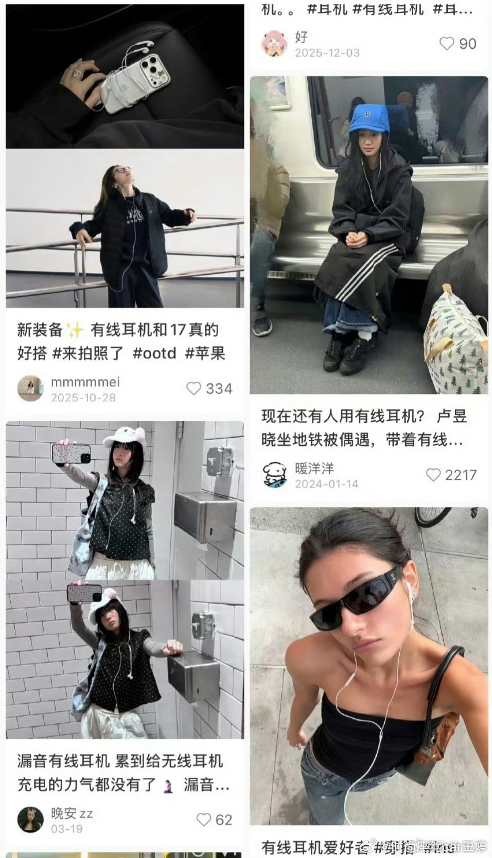 有线耳机爆火原因现在小朋友们真的都在“反向升级”喜欢有线耳机，回购卡片相机，有人