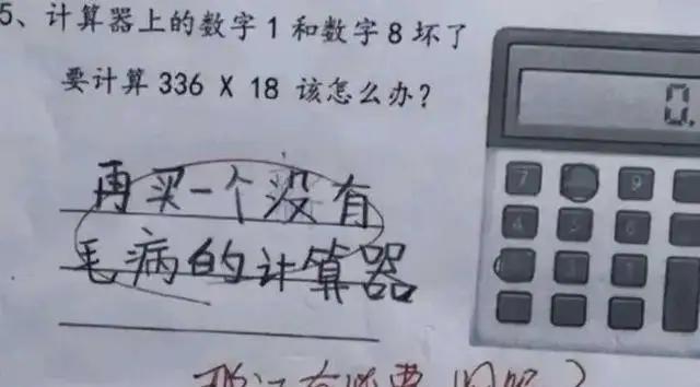 小学生“倒数第一”试卷又火了，老师：这孩子智商太高，我教不了。这段故事展现了现