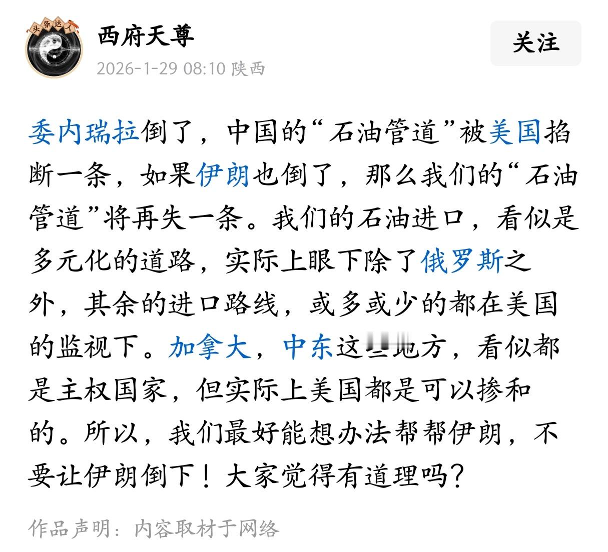 我们应该帮帮伊朗吗？