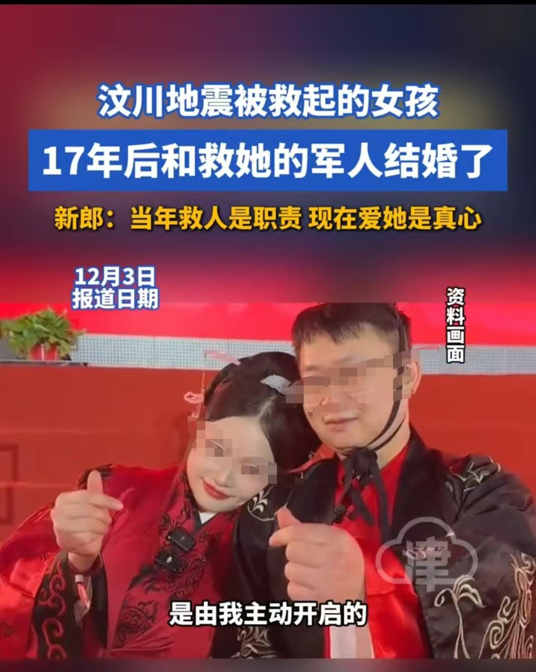 湖南，12年前，10岁的小女孩被梁哥哥救下。12年后，她竟在餐厅与他偶然重逢，怀