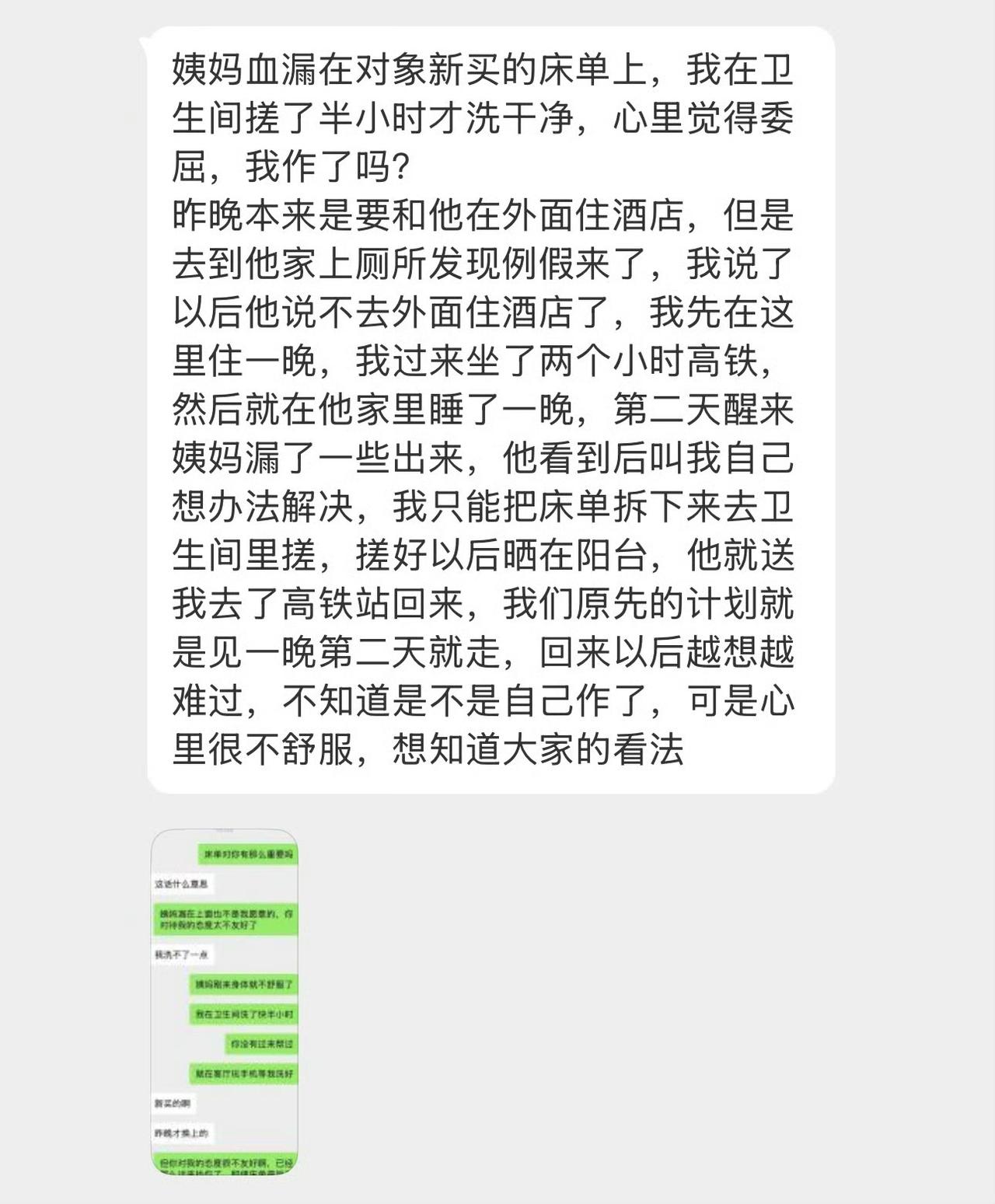 女生来大姨妈，弄到了男朋友的床单上，他冷冷地丢下一句，你自己来解决。女生不得不在