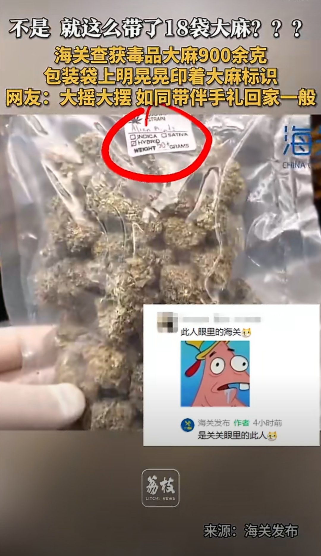 零容忍，坚决打击毒品犯罪！近日，昆明长水机场一旅客携带18袋大麻入境，包装竟公然