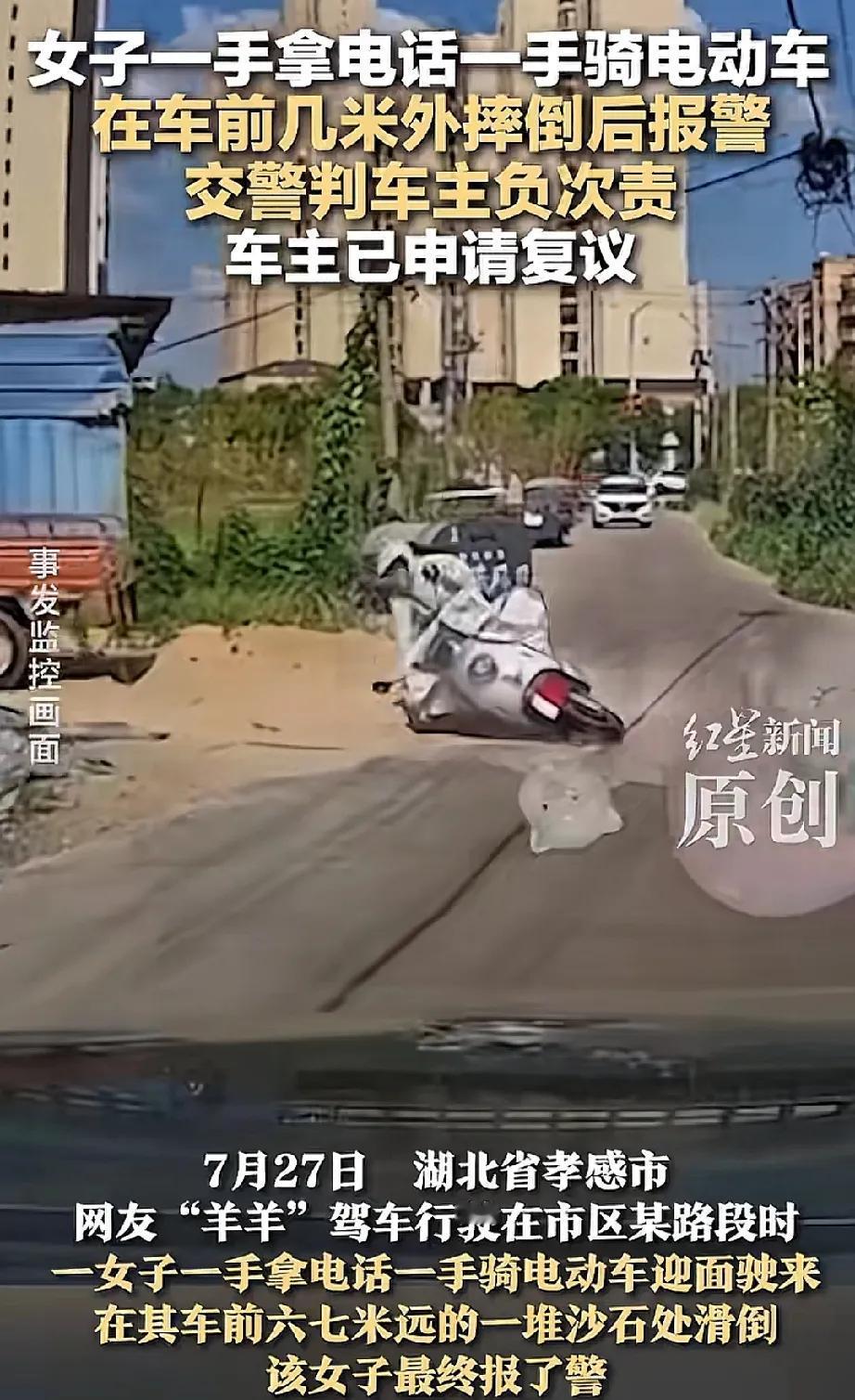 车主想了三天三夜都没想明白，隔着电瓶车六七米远，还是对向车道，电瓶车车主
