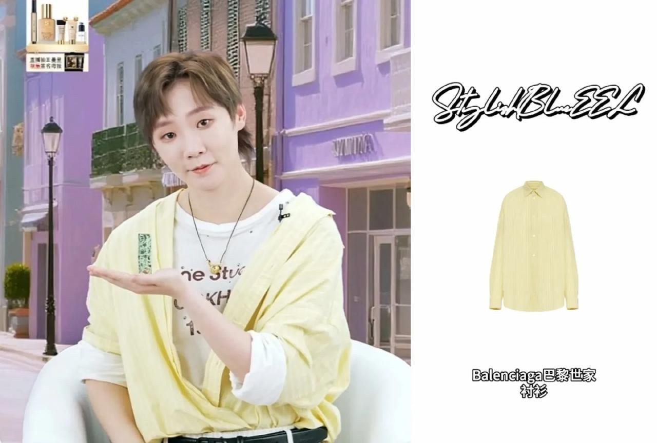 王曼昱20250605雅诗兰黛直播活动中穿搭明细来咯！衬衫：Balenciag