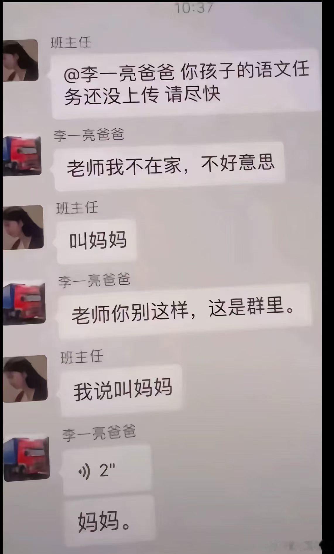 有些东西会传染，景甜式称呼火遍大江南北，连小学班主任老师都被传染[捂脸哭]​​​
