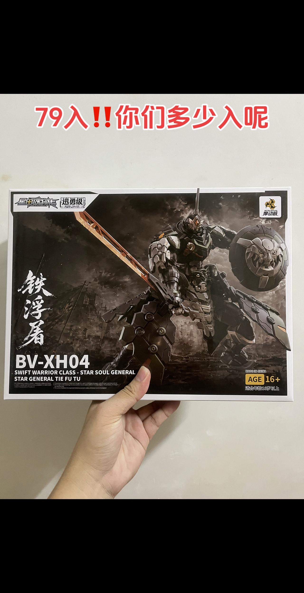 摩动核高达模型胶佬日常分享玩具推荐模型手办