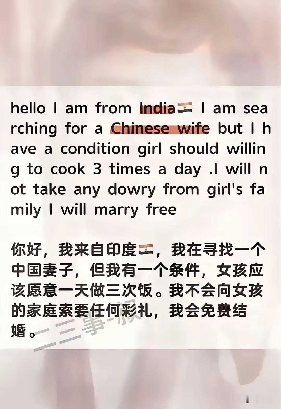 这是一位来自印度留学生的真实告白，如今他已经完成学业，但是他想留在中国，希望娶一