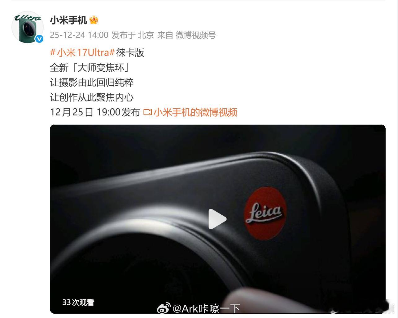 未来可能真的不用买相机了，小米17Ultra徕卡定制版已经带上变焦环了，早晚得