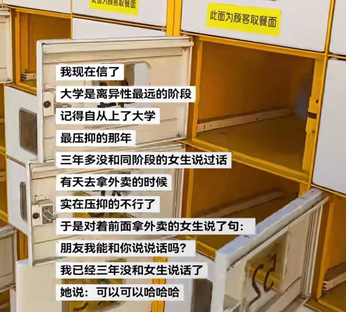 “我现在信了大学是离异性最远的阶段”​​​