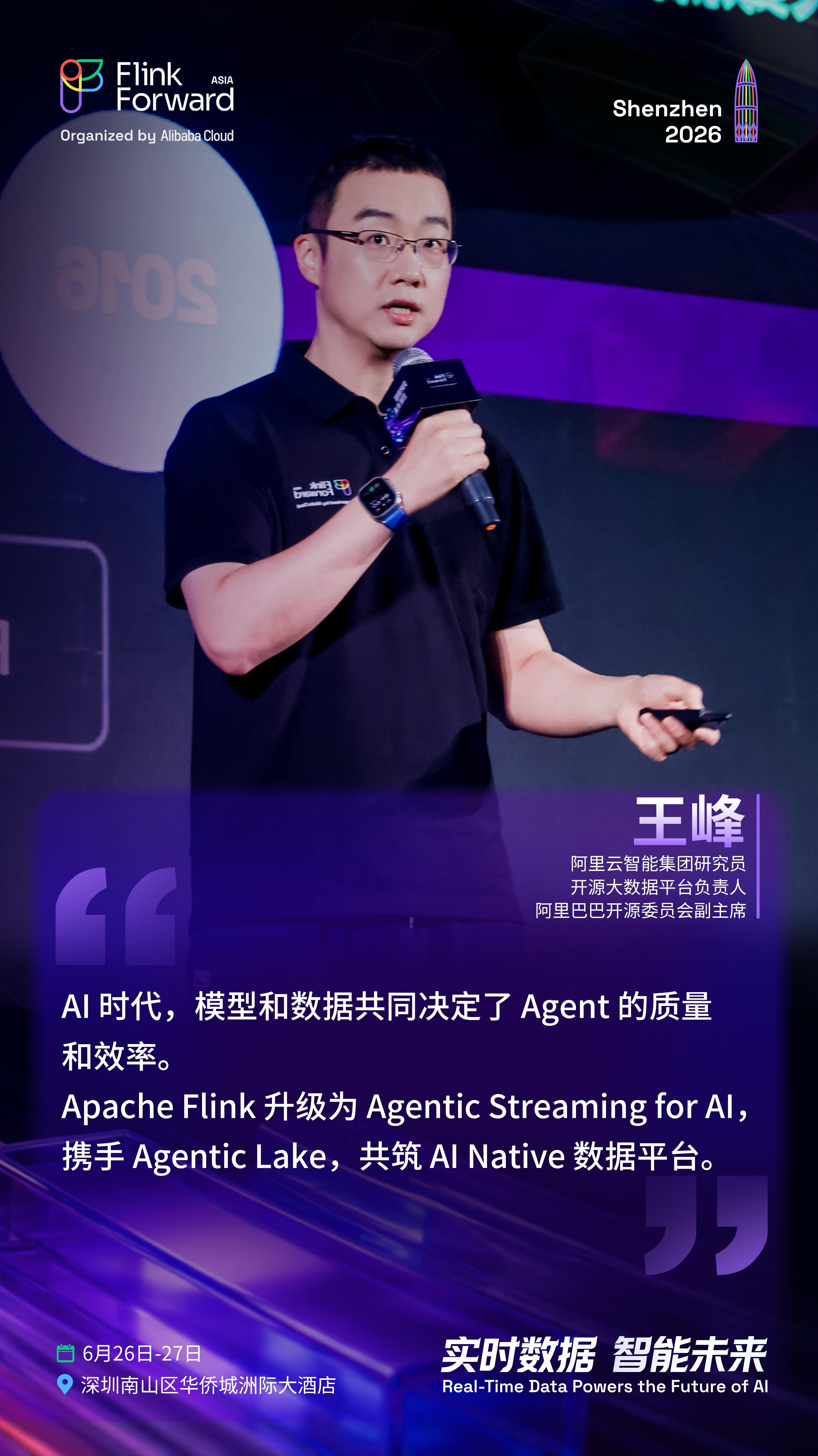 深圳这个大会黑科技刷新赛事解说体验AgenticStreamingFor