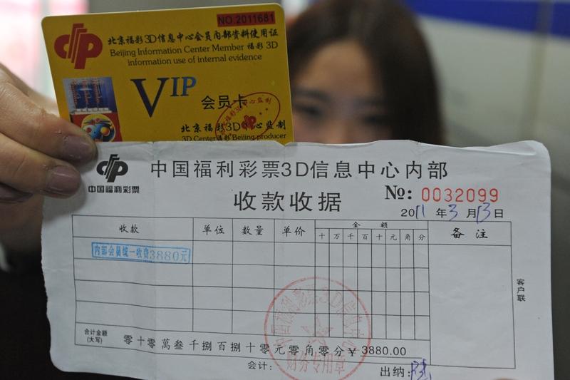 福彩3D你们都是怎么分析购买的聊到福彩3D，估计不少朋友都有自己的“小套路