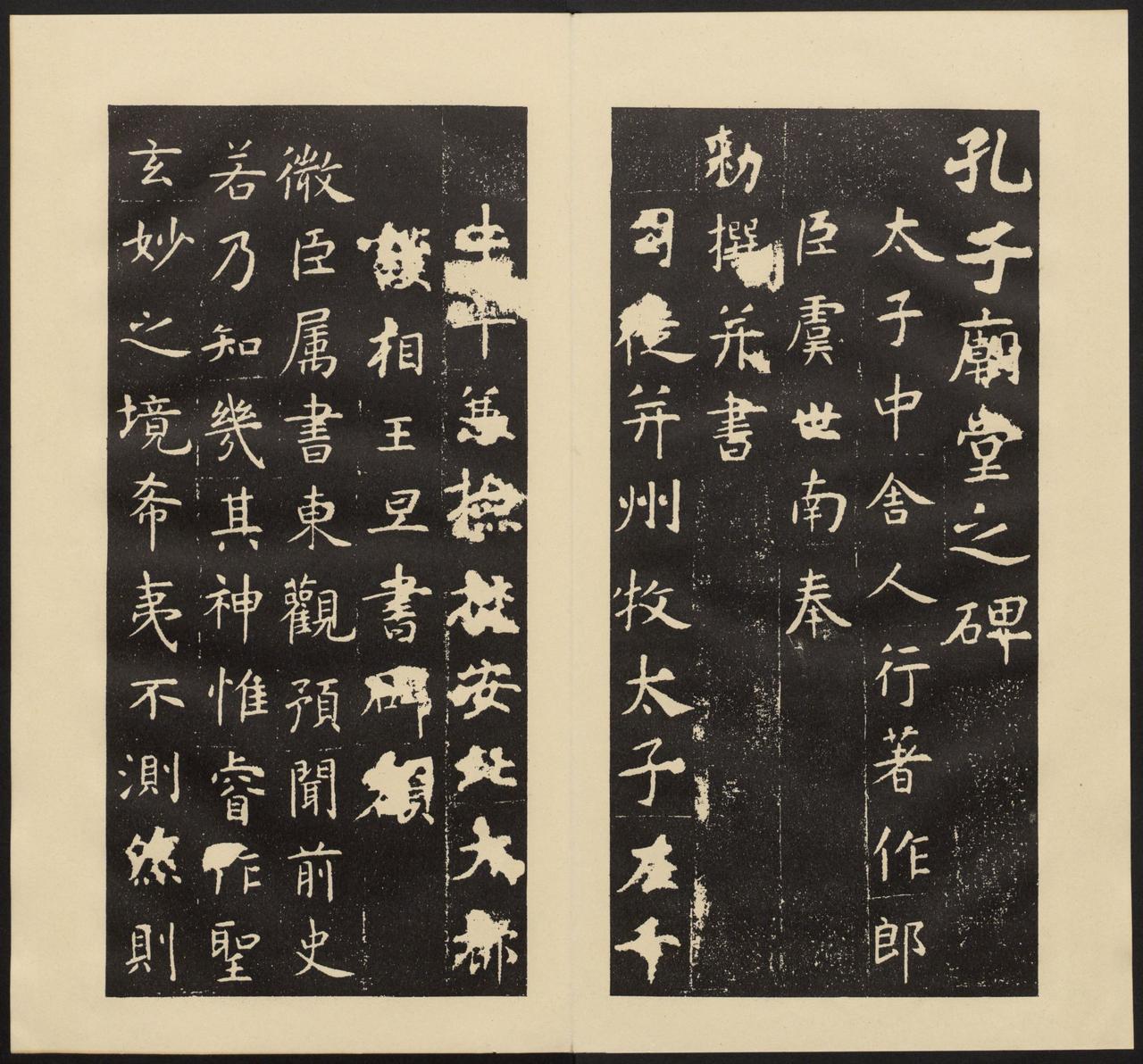 虞世南《笔髓论》里讲的运笔规范，对“尚法”理论贡献了什么？虞世南《笔髓论》对