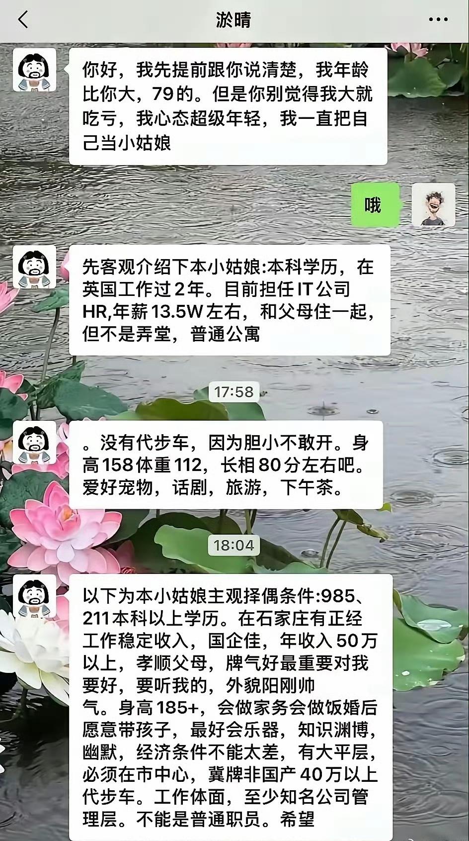我这个老登也是自我感觉良好，一直觉得自己很年轻，心态和20岁小伙差不多。[比心]