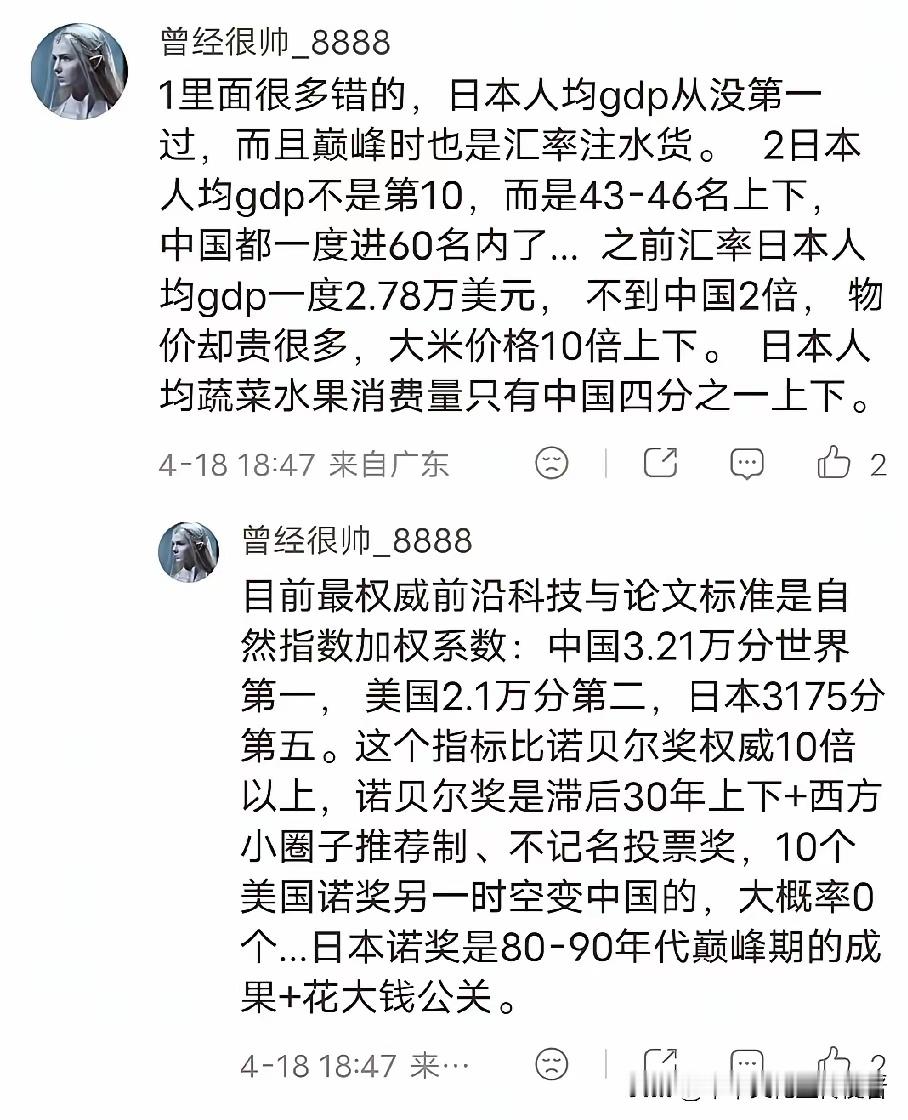 看到现在还有人拿诺贝尔奖当神拜，我真笑了。三十年前谁敢想中国老百姓家家有车？谁信