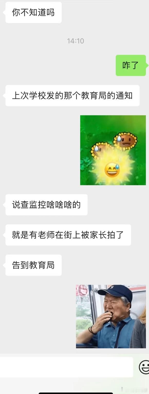 随机吓到一名师范生​​​