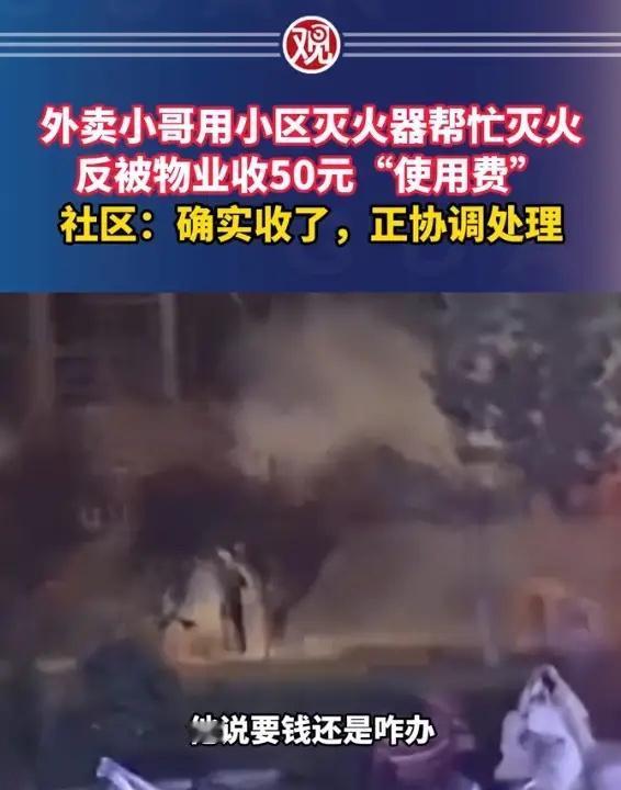 “别让好人寒了心！”宁夏银川，一外卖小哥下班途中发现路边货车起火，他不顾危险，从