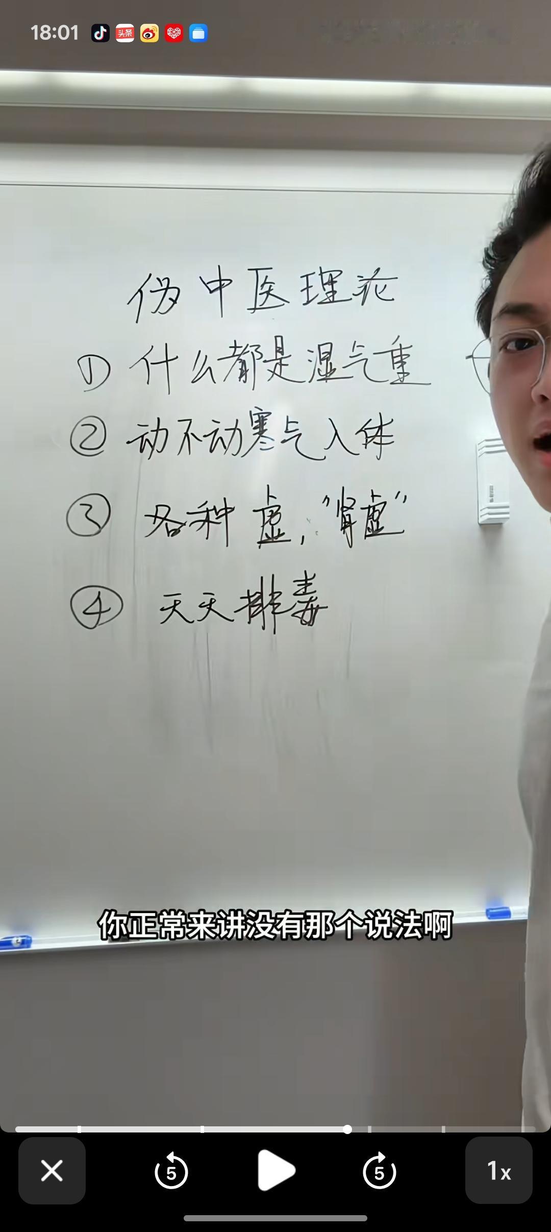 如何看待中西医之争？说白了一个人在这个世界上可以不需要中医，但是大概率他离不