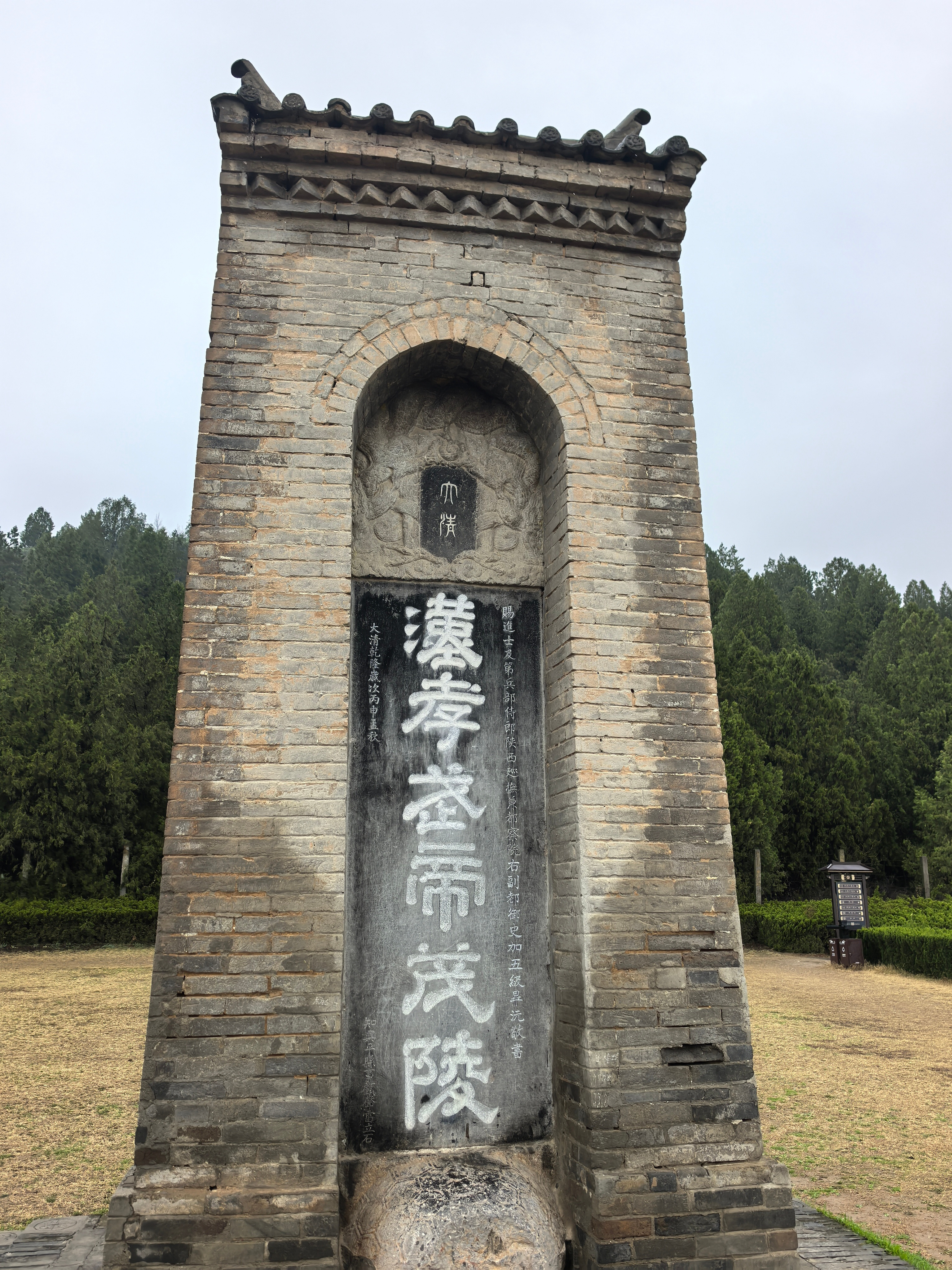 下午接待外地朋友，应对方诉求“沾光”参观了汉武帝茂陵，在西安上学、工作十六七年，