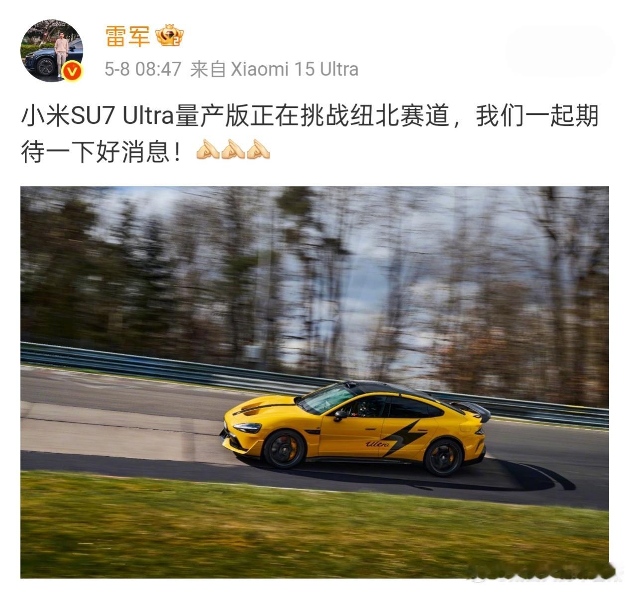 以前总有人质疑中国车企在纽北刷圈速是噱头，但这次小米用实打实的投入打破了偏见。i