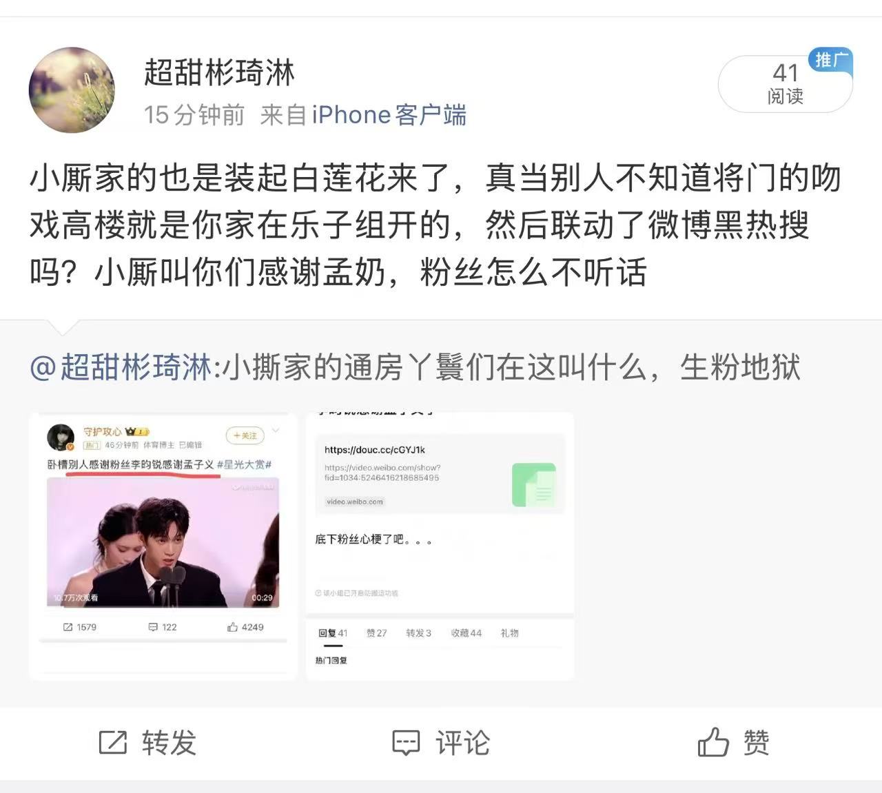 咋还把我放的截图🍊了，生怕新粉去考古吗