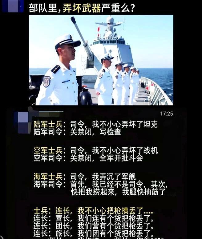 部队里弄坏武器不可怕，丢了武器才是天塌了！你别看平时训练磕磕碰碰难免的，哪怕把